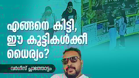 നമുക്കൊന്ന് മുംബൈ വരെ പോയാലോ എന്ന് ഏതോ അപരിചിതന് ചോദിക്കും മുന്പ്...