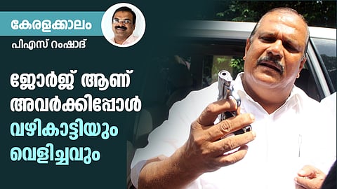 പിസി ജോര്ജ്ജിന്റെ വര്ത്തമാനത്തിനു ഭാവിയെന്ത്?