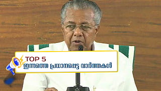 pinarayi vijayan