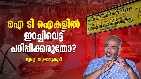 'അഞ്ഞൂറ് രൂപയുടെ തൊഴിലിന് വന്ന ആള്ക്ക് ഞാന് ഇരുപത്തി അയ്യായിരം ചെലവാക്കേണ്ടി വന്നു'