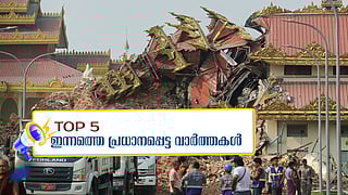 Myanmar (Burma) earthquake