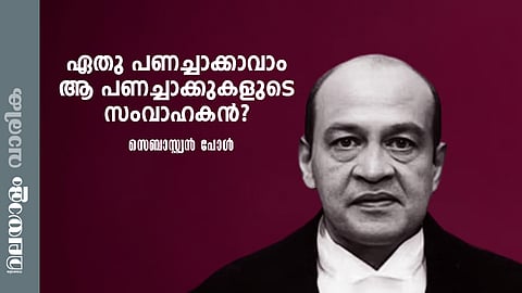 ജസ്റ്റിസ് ഡെലിവറിയും ഹോം ഡെലിവറിയും