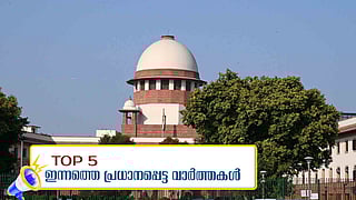 supreme court