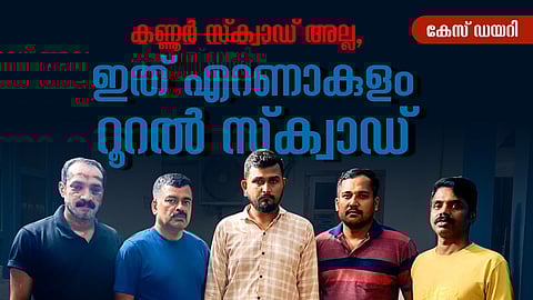 കേരള പൊലീസിനോടാ കളി; മലയാളിയുടെ പണം തട്ടി അടിച്ചുപൊളിച്ചയാളെ പൊക്കിയത് ഗുജറാത്തില്നിന്ന്, ആ കഥ ഇങ്ങനെ