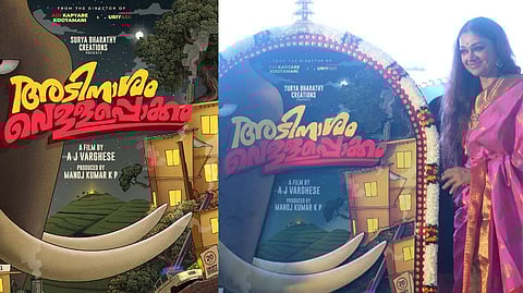 Adinaasham Vellappokkam