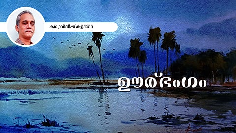 പതിഞ്ഞ കാലടികളോടെ, സമാന്തരമായിപ്പോകുന്ന ലോഹപാളികള്ക്കിടയിലെ കല്ക്കൂനയിലൂടെ ഇറങ്ങി നടന്നിട്ടുണ്ടാകാം