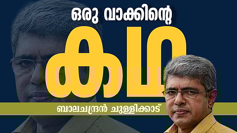 Balachandran Chullikkad