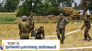 Pakistan launched attack