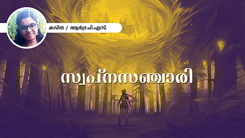 malayalam poem