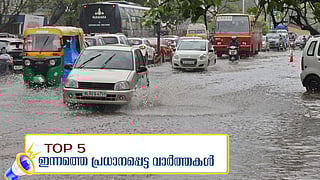rain alert in kerala