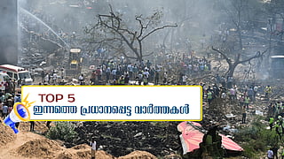 Ahmedabad Plane Crash