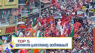 nilambur by election 2025