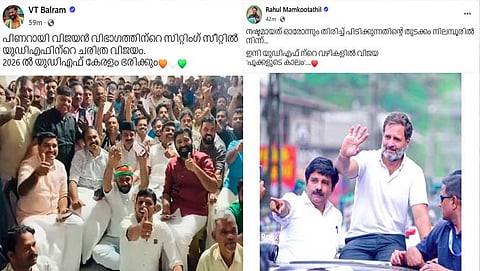 Nilambur byelection result UDF begins victory celebration