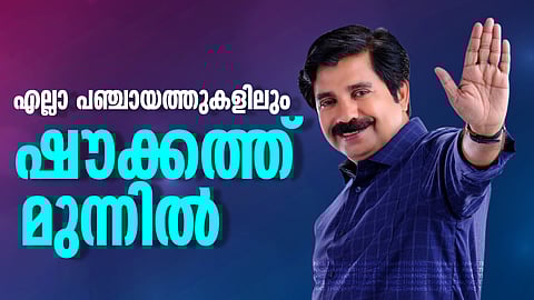 Nilambur by election results