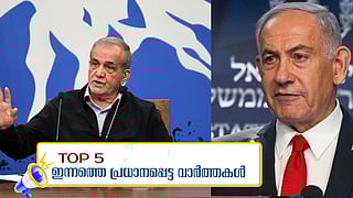 Iran President Masoud Pezeshkian, Israel Prime minister Benjamin Netanyahu