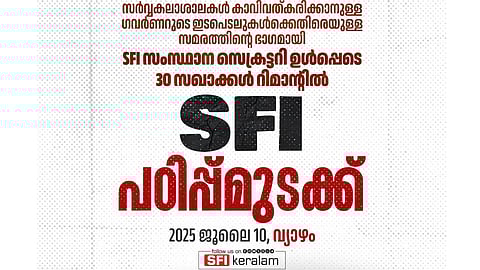 SFI Strike tommorow