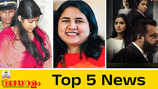 Top 5 News Today