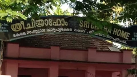 Suicide attempt at Sreechitra Home