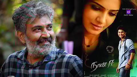 S. S. Rajamouli and Eega