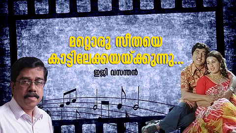 Malayalam film songs