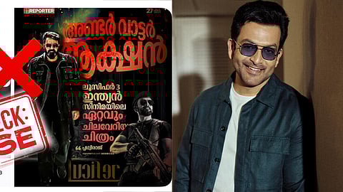 Prithviraj