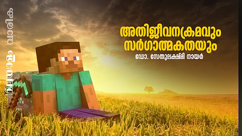 Image of Minecraft game screensaver