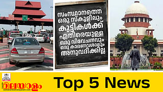 Today's Top 5 News