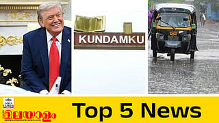 donald Trump, Case filed against headmaster, rain alert