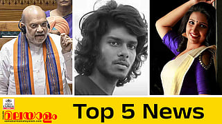 top 5 news