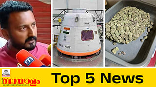 Rahul Mamkootathil, Gaganyaan Mission, hybrid ganja smuggling