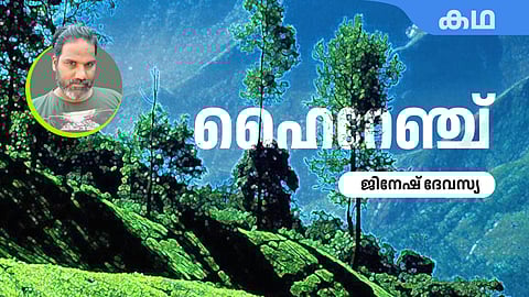 malayalm short story