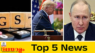 GST Council Meeting Today , donald trump, putin