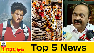 Today's Top 5 News