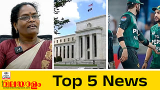 c k janu,us federal reserve,Pakistan defeats UAE