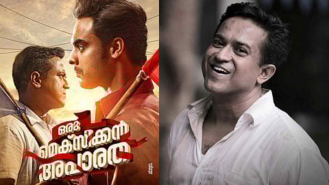 Roopesh Peethambaran on Oru Mexican Aparatha