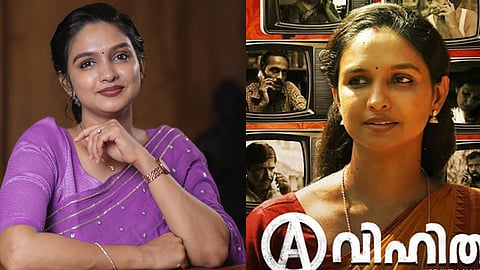 Vrinda Menon, Avihitham