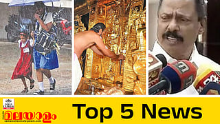 Holiday for educational institutions in three districts tomorrow, Sabarimala, mv govindan