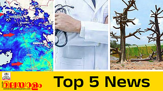 kerala rain alert, Medical college doctors in the state boycott OP today, puthur zoological park