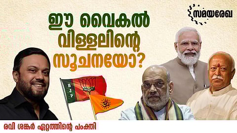 BJP President election