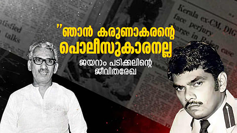 Karunakaranand  Jayaram Padikkal