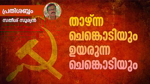 Bihar Communist party