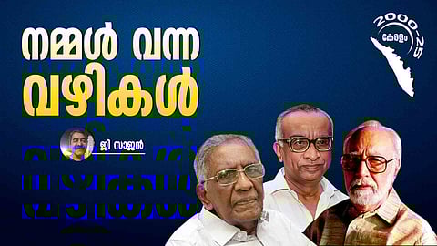 Dr.KN Raj,Dr.IS Gulati,Dr. MA Oomman