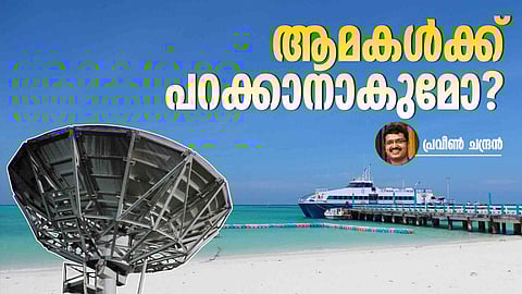Lakshadweep ,mobile phone, internet