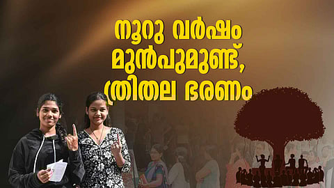 The history of local government in Kerala and Indi