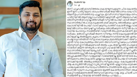 Dulkhifil made a mockery of V M Vinu's candidacy and posted a post during the debate