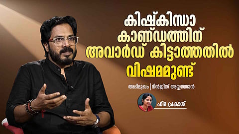 Dinjith Ayyathan Interview