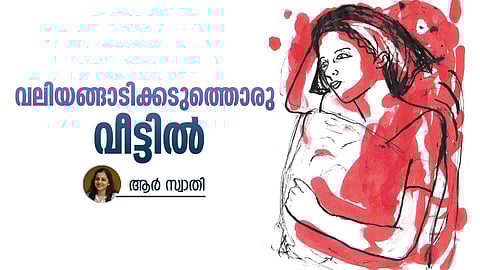 malayalam story, samakalika malayalam, R Swathi