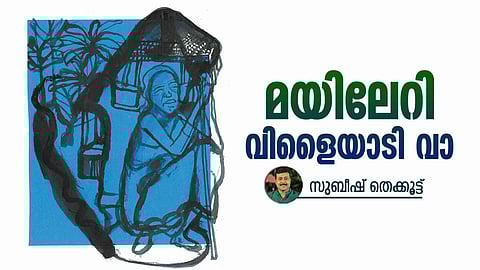 Malayalam poem, Subeesh Tekkoot,Samkalika malayalam