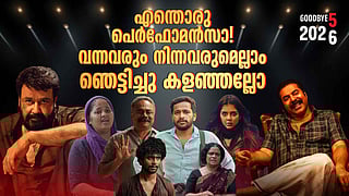 Malayalam cinema 2025