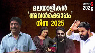 Malayalam Cinema 2025